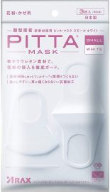 1号仓-PITTA MASK 成人口罩 小码 白色 3个装