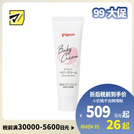 1号仓-贝亲 天然无添加弱酸性低刺激 宝宝润肤霜 50g Pigeon 婴儿润肤霜