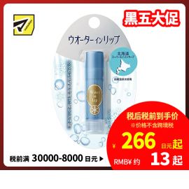 1号仓-finetoday 持久润泽保湿防晒 温泉水滋润唇膏 超滋润款 SPF12PA＋ 3.5g 预防唇部粗糙干燥