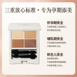 1号仓-Naturaglace 天然矿物质植物持妆 四色珠光眼影盘 4.3g【NO04肉桂色保质期到2026-10-31】【NO01丝滑金色保质期到2026-11-30】