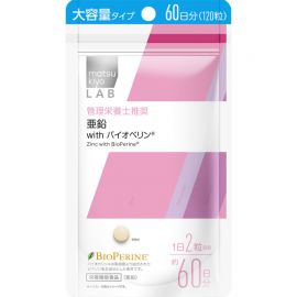 2号仓-松本清 matsukiyo LAB亚铅营养补充片 with胡椒碱 保持味觉正常 维护皮肤健康 大容量 120粒 