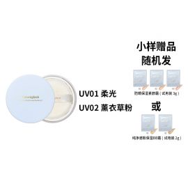 1号仓-NATURAGLACE 高倍防晒护肤 持妆防护散粉 7g 控油持妆 无硅配方 阻隔蓝光 孕敏可用