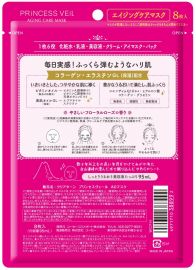 1号仓-高丝CLEAR TURN 深层滋润补水淡纹紧肤 公主面纱抗衰面膜 8片 KOSE 浓密精华液滋养抗衰