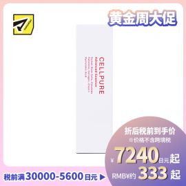 1号仓-Cellpure 深层保湿补水抗衰紧肤 干细胞浓密美容精华液 30ml 滋润干燥肌 美容液 东京银座皮肤科研发