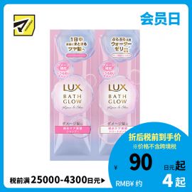 1号仓-力士BATH GLOW 焕亮修护洗发水护发素试用装 10g＋10g LUX 保湿锁水改善毛躁 柔顺发丝