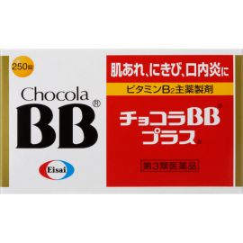 【停产】2号仓-Eisai Chocola BB Plus VB美肌片 250粒【第3类医药品】