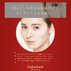 1号仓-LuLuLun 滋润补水保湿淡化细纹 眼周唇周浓密保湿面膜 64片 眼膜法令纹膜