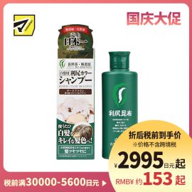 1号仓-利尻昆布 天然植物白发专用染发洗发水 深棕色 200ml