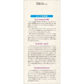 2号仓-山本汉方 缓解便秘 温和润肠 番泻叶茶包 3g×96包 缓解便秘并发症 便捷茶包设计【指定第2类医药品】