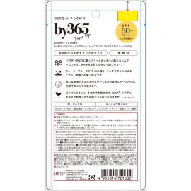 1号仓-Naris娜丽丝 by365 抵御紫外线 耐汗抗水 自然修饰 轻度提亮 防晒霜 60g  提亮款 SPF50+PA++++  清爽水感 轻盈不粘腻 积雪草 水感粉雾