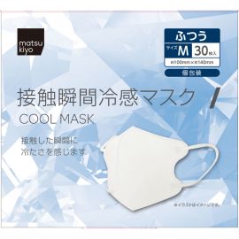 1号仓-松本清matsukiyo 清凉触感 贴合轮廓 冷感立体口罩 M码 约100×140mm 30枚 独立包装 滤病毒飞沫花粉 舒适包覆 易呼吸