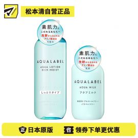 1号仓-资生堂水之印肌源健康系列 水润防干燥 化妆水滋润型220ml+乳液145ml SHISEIDO AQUALABEL 深层渗透角质层【寒冷地区慎拍，易冻结】
