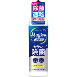 1号仓-狮王 CHARMY Magica 速干 快速除菌 去油除污 洗洁精 220ml 清新柠檬香气 去除顽固污渍