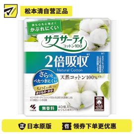 1号仓-小林制药 天然棉面层 高吸收芯体 加倍吸收 轻柔护垫 40片 无香型 全面透气性背层 快速吸收 保持干爽