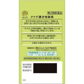 【停产】2号仓-alinamin爱利纳明 武田汉方便秘药 调理肠道缓解腹胀便秘 180片