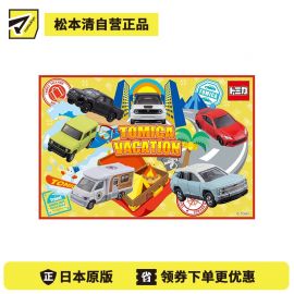 1号仓-SKATER斯凯达 多美卡小汽车儿童专用野餐垫 防水紧凑收纳 运动会郊游适用 1个