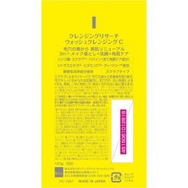 1号仓-BCL AHA 清透亮肤 果酸VC焕白卸妆洗面奶 120g 柑橘清香型 含磨砂颗粒 保温和湿 清洁毛孔