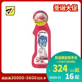 1号仓-LION狮王 TOP洁白衣领净洗衣液清洁剂 酵素除渍 250ml