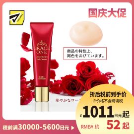 1号仓-高丝GRACE ONE 抗皱紧致淡纹 胶原蛋白眼霜 30g KOSE 提升肌肤滋润度紧致感