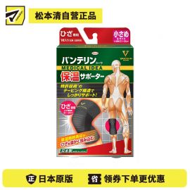 1号仓-兴和万特力 男女通用保温护膝 膝盖专用 吸湿发热保暖 小号 S 1个 KOWA VANTELIN
