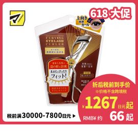 1号仓-KOJI寇吉 超广角放射状卷翘睫毛夹 1个