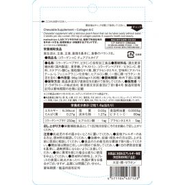 2号仓-松本清 matsukiyo LAB 胶原蛋白+维生素C 咀嚼片 营养补充片 桃子味 120粒