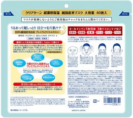 1号仓-高丝CLEAR TURN 6合1紧致嫩肤 超浓厚保湿大米面膜 40片 KOSE 深入毛孔补水保湿细腻