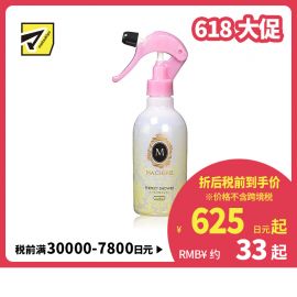 1号仓-玛馨妮 柔顺修复抚平毛糙 护发喷雾EX滋润款 250ml MACHERIE 针对干枯毛躁受损发质