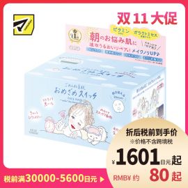 1号仓-高丝CLEAR TURN 滋润高保湿 素肌集中补水早安面膜 30片 KOSE 清爽不粘腻 懒人面膜