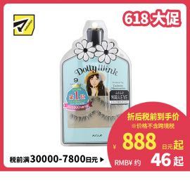 1号仓-KOJI寇吉 Dolly Wink 上眼假睫毛 No.9裸幻甜心 2对