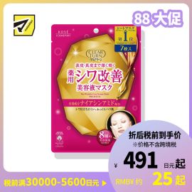1号仓-高丝Grace One 细致肌肤 提亮肤色 保湿修复美容液面膜 7片 KOSE 透明质酸 法令纹 改善暗沉肌肤