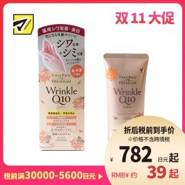 1号仓-高丝CoenRich 改善暗沉 Q10桂花抗皱美白护手霜 60g KOSE 淡纹保湿 预防色斑 防止干裂