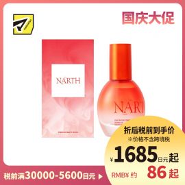 1号仓-NARTH  改善肤质粗糙 弹力流失 视黄醇  发酵精华液 50ml 弹润修护 年龄护理 轻盈亲肤 
