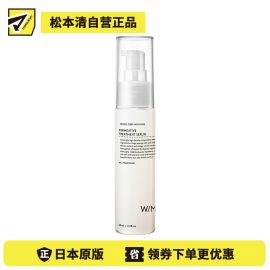 1号仓-松本清 matsukiyo W/M AAA 三重高效保湿美容液精华60ml
