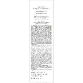 1号仓-松本清ARGELAN 植物精萃 温和亲肤 持久滋润 护手霜 50g 天然苦橙香 缓解干燥紧绷感 防止水分流失 不黏腻