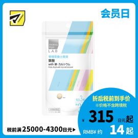 2号仓-松本清 matsukiyo LAB 叶酸&铁·钙营养补充片90粒