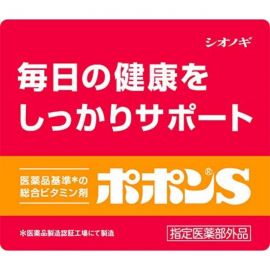 2号仓-SHIONOGI盐野义Popon S综合维他命+盐酸塞硫胺水合物 240粒