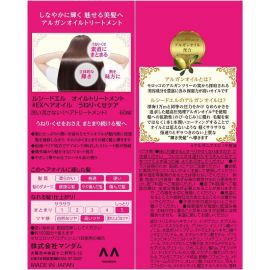 1号仓-漫丹俪诗朵 摩洛哥香氛护发修护免洗精油 毛躁滋润 60ml Mandom Lucido 曼丹
