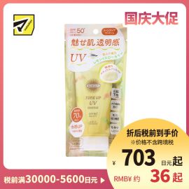 1号仓-高丝SUNCUT 轻盈水润 焕亮美肌 防晒精华 SPF50+ PA++++ 柠檬黄 80g 高效紫外线防护 高保湿配方 修饰色斑色差 多重保护