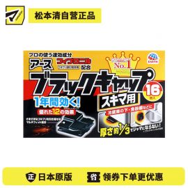 2号仓-Earth安速 小黑帽蟑螂药 蟑螂小黑屋 安全无毒无味 药效可持续1年 缝隙用 小体积 16个装