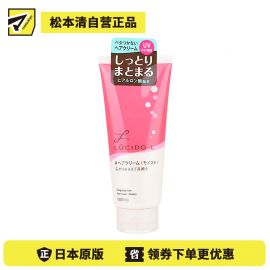 1号仓-漫丹俪诗朵 持久效果抑制蓬松 瑧醇清爽修复护发膜(免洗型) 150g Mandom Lucido 曼丹 湿润顺滑不油腻