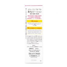 1号仓-持田 COLLAGE女士育发生发液 天然植物萃取预防脱发恢复弹性光泽 120ml
