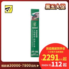 1号仓-利尻昆布 便携速干 天然植物染发笔染发棒 深棕色 20g 持久配方 天然亮泽 白发遮盖笔 