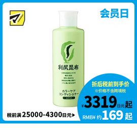 1号仓-利尻昆布 天然植物染发洗发膏专用护发素 200ml
