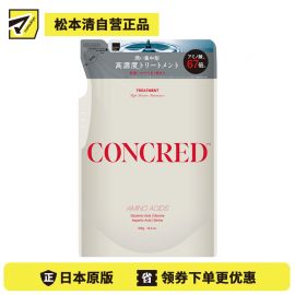 1号仓-松本清matsukiyo CONCRED 改善毛躁 补水柔顺 修复毛鳞片 高保湿护理 护发素 补充装 350g 替換裝 氨基酸 稳定毛鳞片 滋润型配方 适合易打结发质