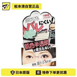 1号仓-USQUE 瞬间整形双眼皮贴60枚