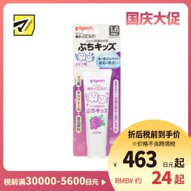 1号仓-贝亲 1岁6个月以上幼儿可用  呵护乳齿 预防蛀牙 儿童牙齿护理凝胶 葡萄味 50g Pigeon 含木糖醇与氟 无添加色素 成分温和