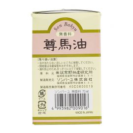 1号仓-药师堂 100%尊马油天然深层保湿润肤 抗敏感无香料 70ml