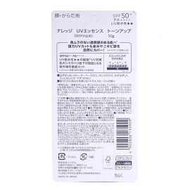 1号仓-松本清KNOWLEDGE 户外适用 防水设计 男士防晒精华 50g SPF50+/PA++++ 高倍防晒 改善泛红 清爽不黏腻