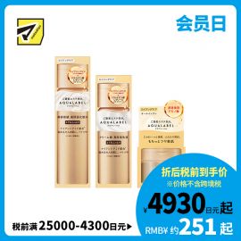 1号仓-资生堂水之印新版 冻龄抗皱紧致高机能水乳霜套装 化妆水超滋润型 170ml＋乳液超滋润型 130ml＋面霜 90g SHISEIDO AQUALABEL 抗初老 弹力紧致 改善干燥 深层渗透  抗衰修护